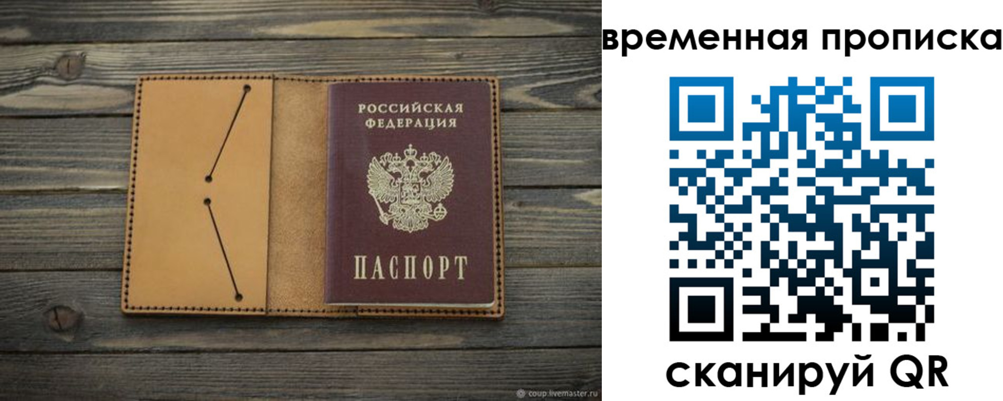 прописка паспорт в Лысьве