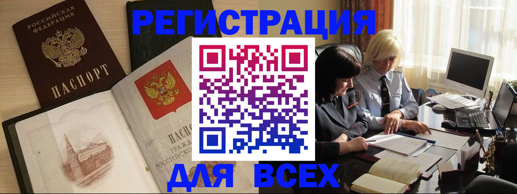 временная регистрация законно в Лысьве