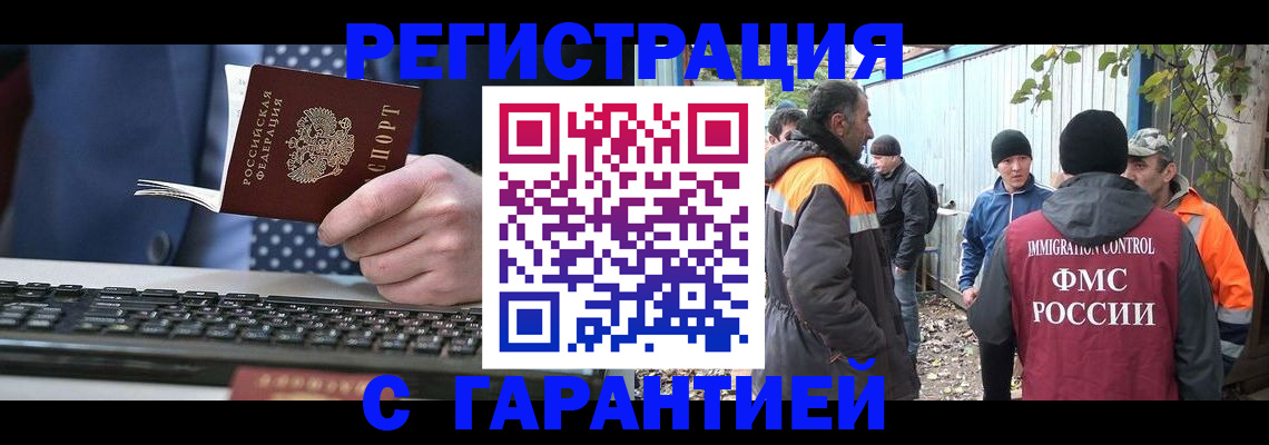 прописка иностранных граждан в Лысьве
