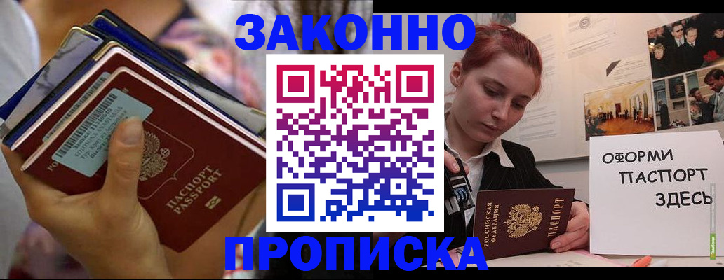 прописка в квартире в Лысьве