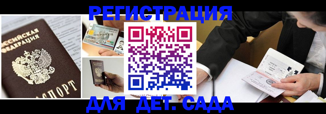 прописка регистрация в Лысьве