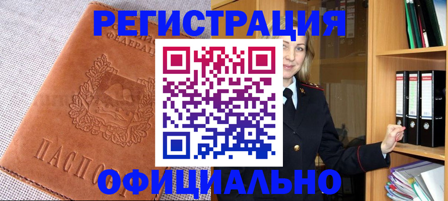 прописка законно в Лысьве
