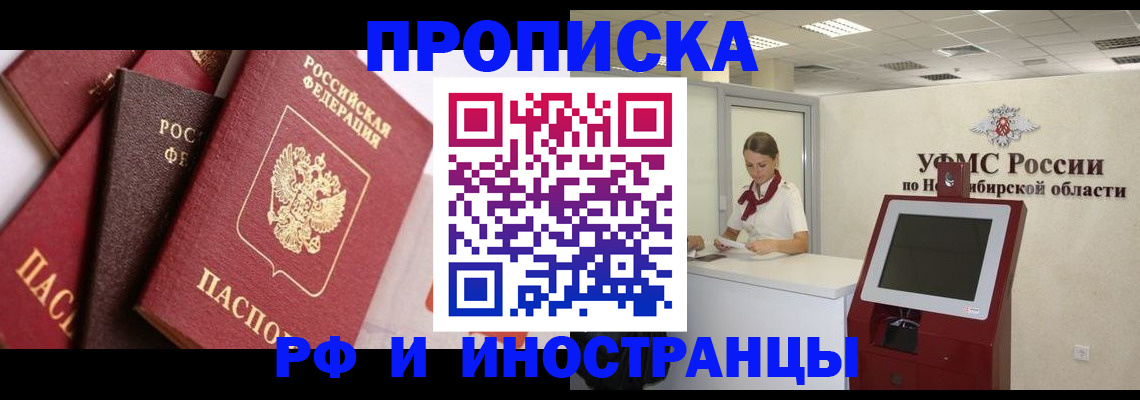 прописка для военкомата в Лысьве