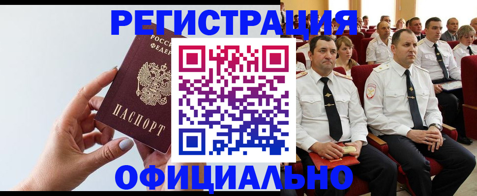 временная регистрация недорого в Лысьве