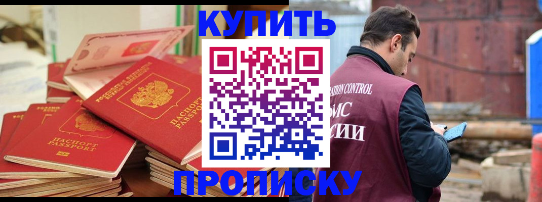 пропишу в квартире в Лысьве