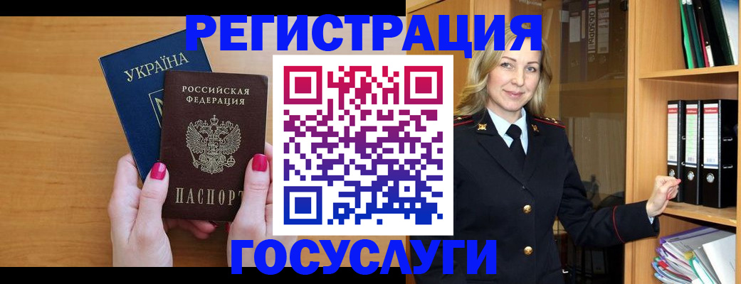 прописка штамп в Лысьве