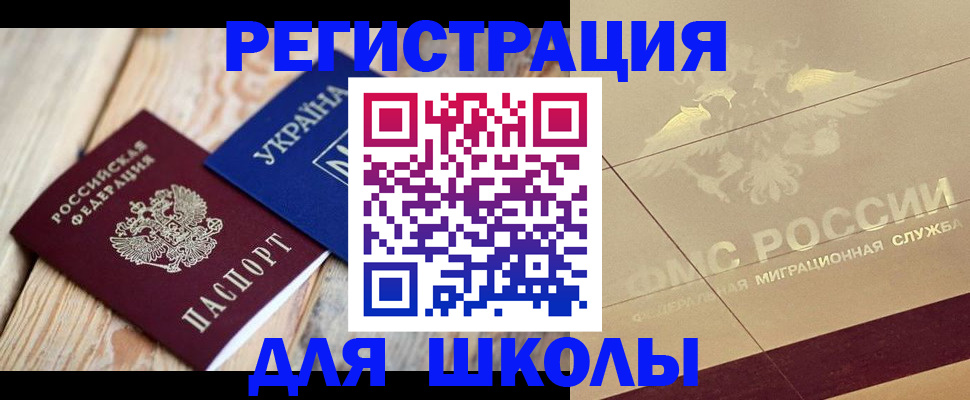 временная регистрация в Лысьве