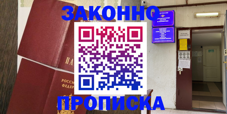 временная регистрация 2025 в Лысьве