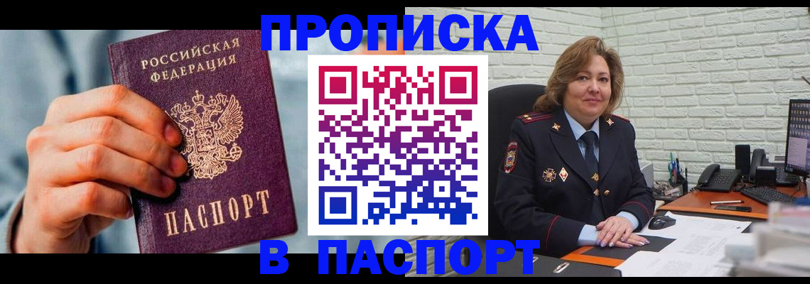 временная регистрация для всех в Лысьве